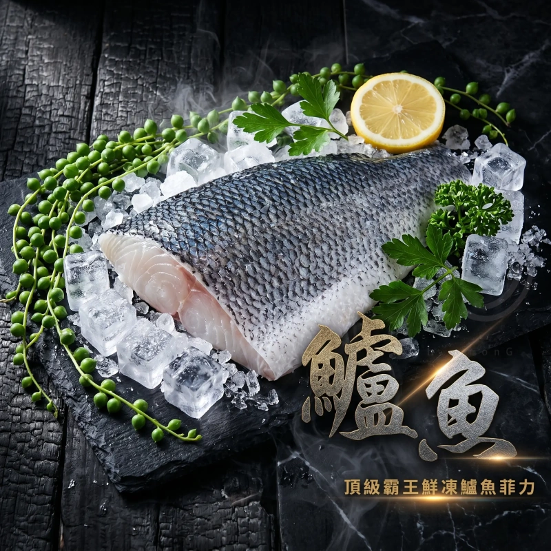 【冷凍商城】2/3鱸魚菲力