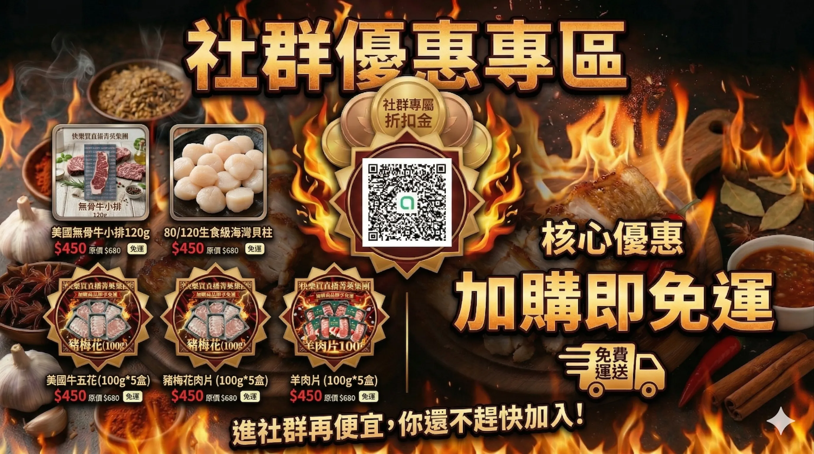 快樂買冷凍商城