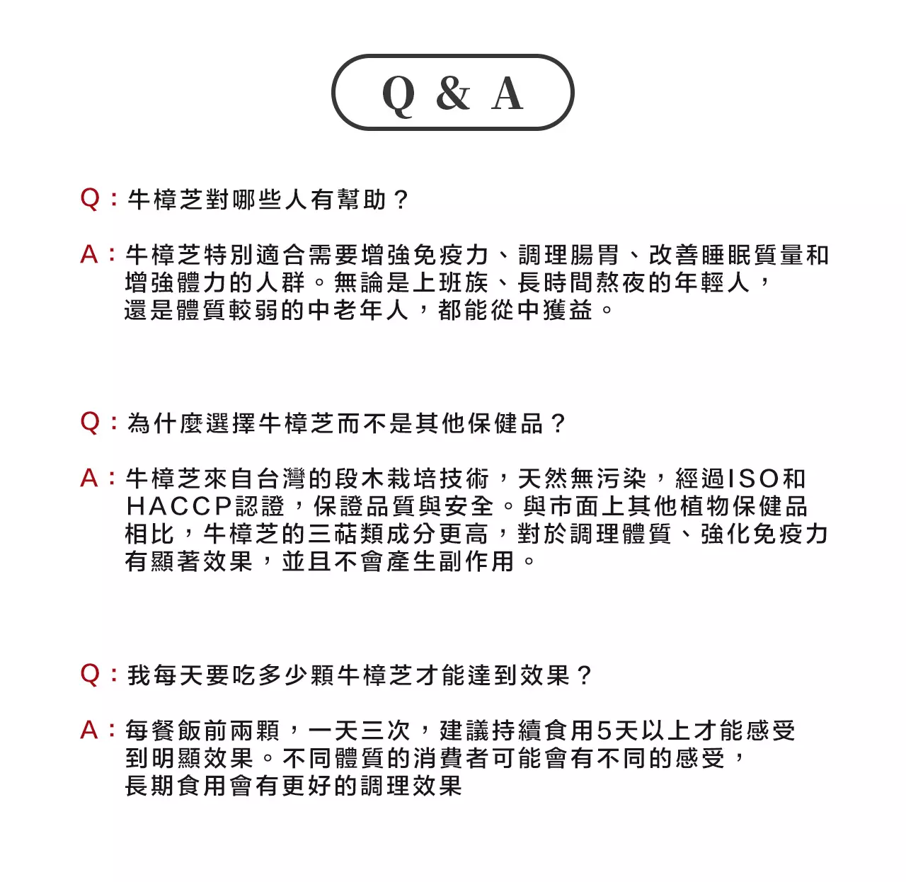 【快樂買保健】休甘牛樟芝
