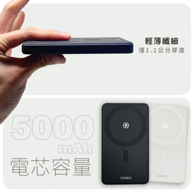 【快樂買3C】SLIM智能磁吸行動電源 5000mAh 1黑+1白