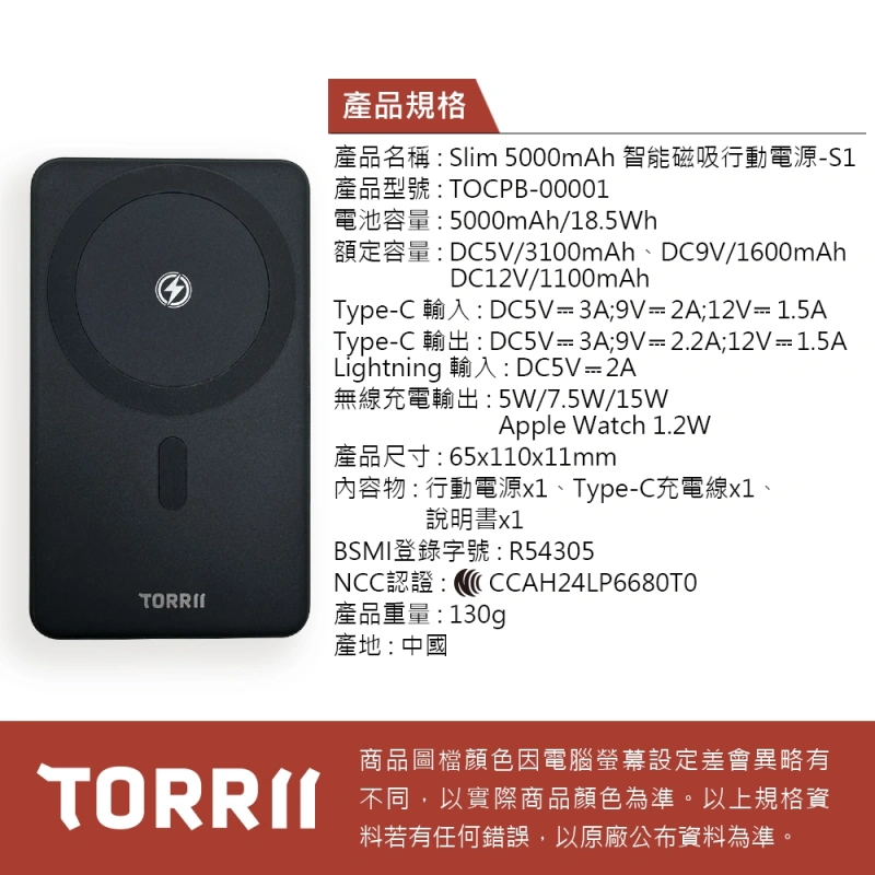 【快樂買3C】SLIM智能磁吸行動電源 5000mAh 1黑+1白