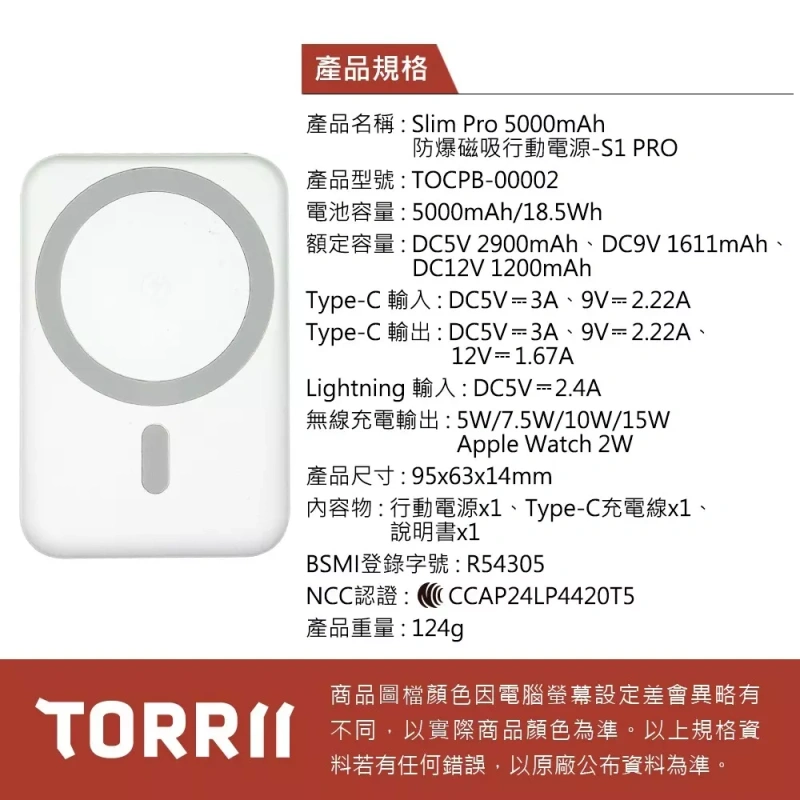 【快樂買3C】Slim Pro-防爆磁吸行動電源-S1 PRO