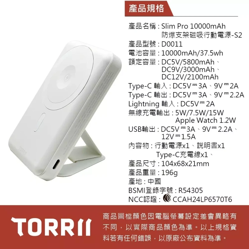【快樂買3C】Slim Pro - 防爆支架磁吸行動電源S2 - 10000mAh