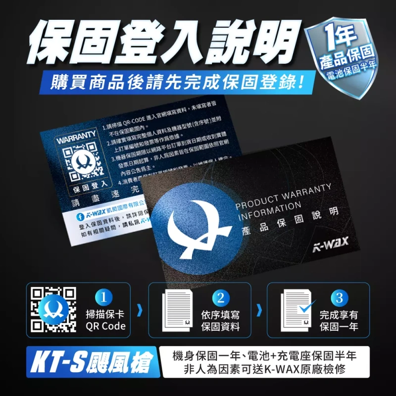 【K大限時優惠】KT-S颶風槍