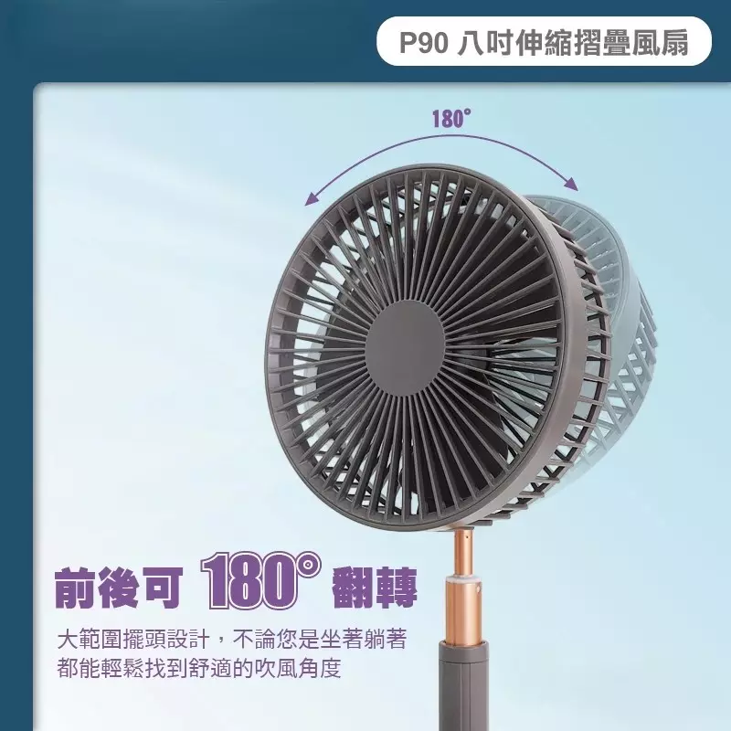 限定版 涼風 11 未使用 快樂買日常】P90 8吋伸縮折疊風扇露營風扇| 快樂買購物商城