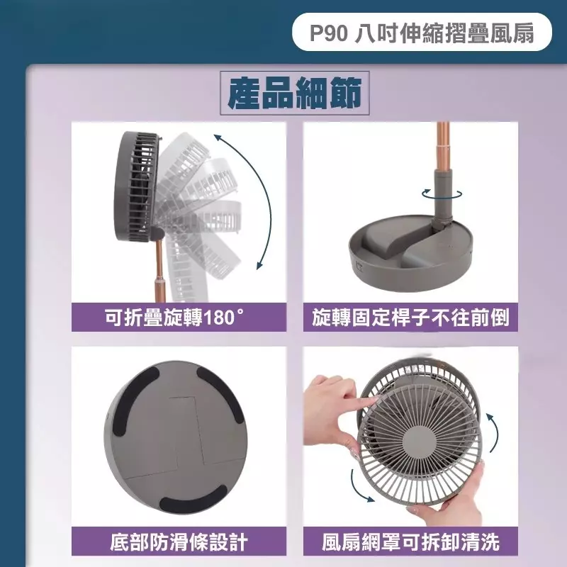 快樂買日常】P90 8吋伸縮折疊風扇露營風扇| 快樂買購物商城