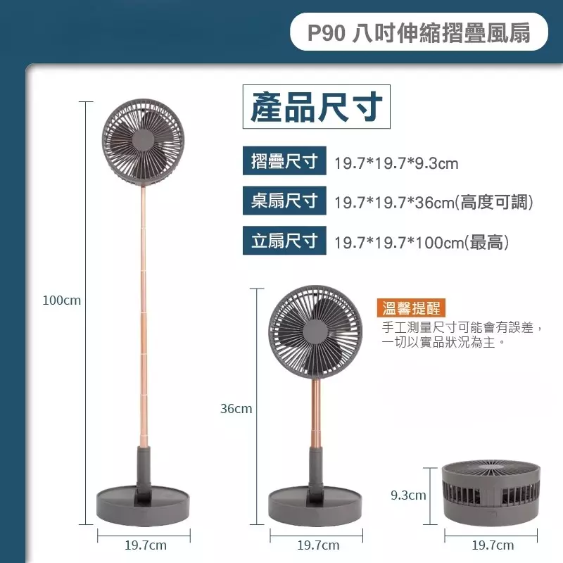 快樂買日常】P90 8吋伸縮折疊風扇露營風扇| 快樂買購物商城