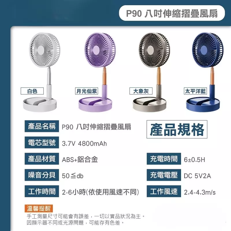 快樂買日常】P90 8吋伸縮折疊風扇露營風扇| 快樂買購物商城